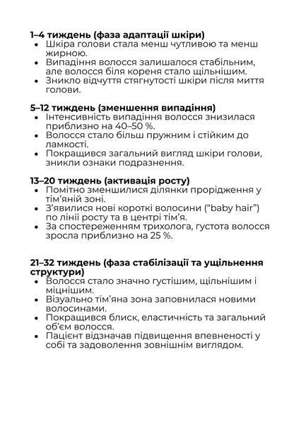 Сироватка для відновлення росту волосся DHT Control & Hairgrow Complex 5.0 DHT-CONTROL фото